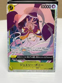 Jewelry Bonney (OP13-108) SR | Japanese One Piece Carrying On His Will | NM Foil - Image 1