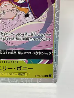 Jewelry Bonney (OP13-108) SR | Japanese One Piece Carrying On His Will | NM Foil - Image 5
