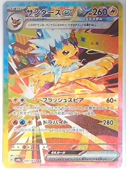 Jolteon ex Holo SV8a: Terastal Fest ex 209/187 SAR Japanese Pokemon-NM - Image 1