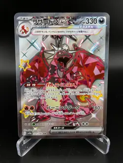 Charizard EX 331/190 Shiny Super Rare Shiny Treasure ex Pokemon Japanese Holo NM - Image 1