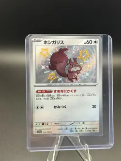 Skwovet Baby Shiny 313/190 - sv4a Shiny Treasure Ex Japanese - NM - Image 1