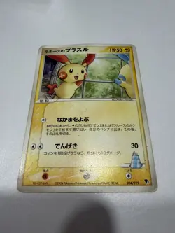 Larousse's Plusle Japanese Pokemon TCG Movie VS Pack Deoxys 004/019 HP - Image 1