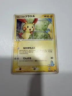 Larousse's Plusle Japanese Pokemon TCG Movie VS Pack Deoxys 004/019 HP - Image 2