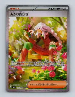 AZ's Tranquility 118 Pokemon JP m4 Ninja Spinner Special Art Rare Card NM+ (a) - Image 1