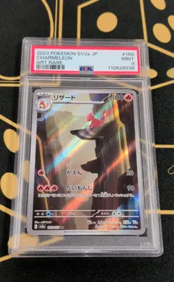 Charmeleon 169/165 Sv2a: Pokemon Card 151 Holo (Japanese) - Image 1