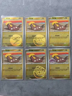 Pokemon TCG Stunfisk Energy Reverse - Stamped CBB5C S-Chinese Gem Vol.5 - Image 1
