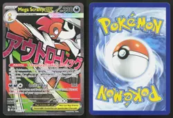 MEGA SCRAFTY EX 270/217 MEGA ATTACK RARE ASCENDED HEROES POKEMON HOLO NM - Image 3