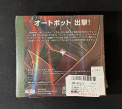 Magic: The Gathering The Brothers' War Japanese Collector Booster Box - Image 2