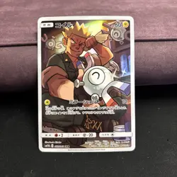 Magnemite 055/049 Sm11b: Dream League Holo (Japanese) - Image 1