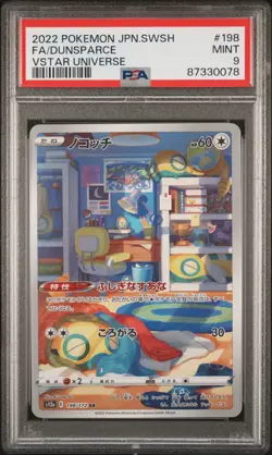 2022 POKEMON JPN SWORD & SHIELD VSTAR UNIVERSE #198 FULL ART/DUNSPARCE PSA 9 - Image 1