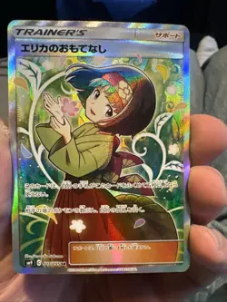 Pokemon TCG Erika’s Hospitality Tag Bolt 107/095 SR Japanese - Image 1