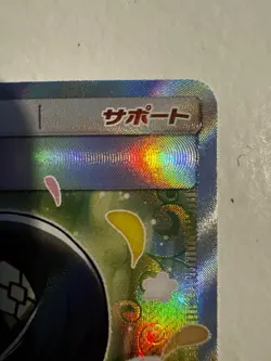 Pokemon TCG Erika’s Hospitality Tag Bolt 107/095 SR Japanese - Image 3