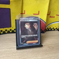 Pokemon Card Giovanni's Charisma SR 198/165 SV2a KOREAN Trainer Near Mint - Image 1