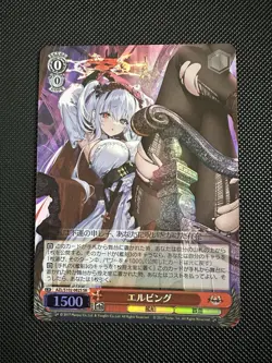 Weiss Schwarz Azur Lane Elbing Character AZL/S102-082S SR Super Rare Japanese - Image 1