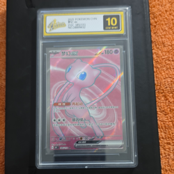 The Pokemon Company Pokemon TCG Mew ex 185/151 SR Full Art Holo Chinese AGS 10 - Image 1