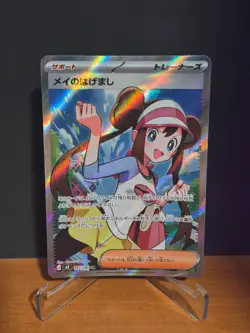 Rosa's Encouragement - SR - Nihil Zero - 107/080 - NM - Japanese Pokemon Card - Image 1