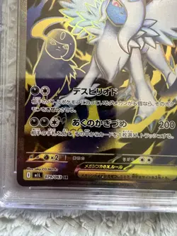 CGC 10 Mega Absol EX 079/063 Mega Brave SR Rare Holo Japanese POKEMON PRISTINE - Image 3