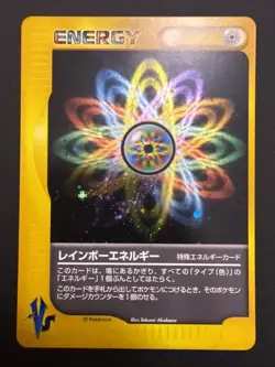 VS Series Energy Japanese - Holo Rainbow Swirl - Near Mint Condition Pokemon TCG - Image 1