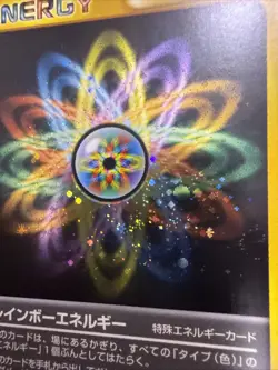 VS Series Energy Japanese - Holo Rainbow Swirl - Near Mint Condition Pokemon TCG - Image 4
