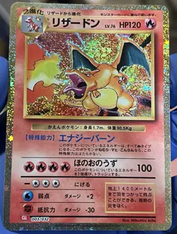 Charizard 003/032 Pokemon TCG Classic: Charizard Holo (Japanese) - Image 1