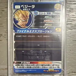 Bandai Super Dragon Ball Heroes Vegeta UM10-SEC3 Secret Rare Holo Foil JP (LP) - Image 4