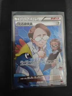 Pokemon Card Japanese: 1ST ED Fossil Researcher FA SR 101/096 XY3 Rising Fist - Image 1