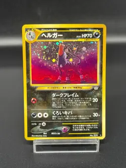 LP Houndoom No.229 Holo Rare Old Back Neo Revelation Japanese Pokemon card - Image 1