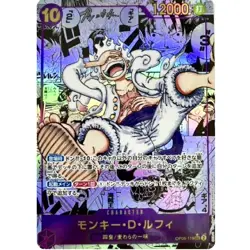 Monkey D. Luffy (Manga Alt Art) OP05-119 SEC Awakening of the New Era ONE PIECE - Image 2