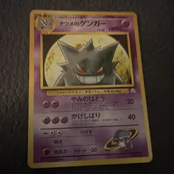 Sabrina's Gengar Yamabuki City Gym Deck #94 1999 Pokemon Japanese Gym challenge - Image 1
