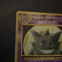 Sabrina's Gengar Yamabuki City Gym Deck #94 1999 Pokemon Japanese Gym challenge - Image 3
