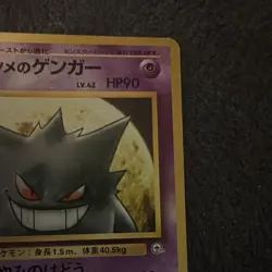 Sabrina's Gengar Yamabuki City Gym Deck #94 1999 Pokemon Japanese Gym challenge - Image 4