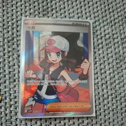 Hilda SR 166/086 - Pokemon White Flare Korean SV11W - Image 1