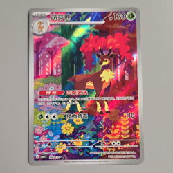 Sawsbuck (Art Rare) from the Simplified Chinese Pokemon Gem Pack Vol. 4 (CBB4C-1 - Image 1