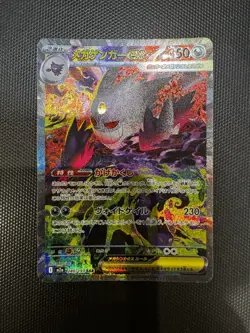 Mega Gengar EX 240/193 SAR - Mega Dream M2a Japanese Pokemon Cards - NM - Image 3