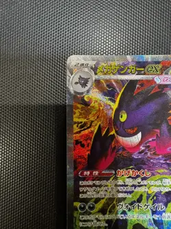 Mega Gengar EX 240/193 SAR - Mega Dream M2a Japanese Pokemon Cards - NM - Image 4