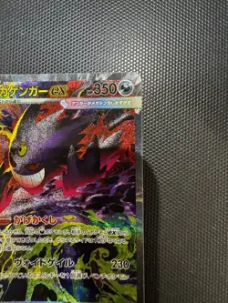 Mega Gengar EX 240/193 SAR - Mega Dream M2a Japanese Pokemon Cards - NM - Image 5