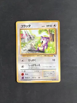Pokemon TCG Rattata Series 1 #19 Vending Series 1 1998 Japanese Vintage Rare - Image 1
