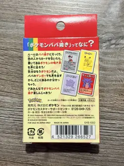 Sealed Old Maid Babanuki Red Deck Japanese Pokemon Center Exclusive - Gengar - Image 2