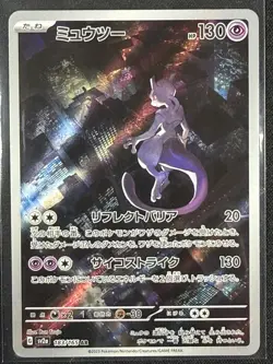 SV2a: Pokemon Card 151 #183/165 Mewtwo - Image 1