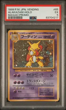 1999 POKEMON JPN VENDING MASAKI PROMO #65 ALAKAZAM-HOLO PSA 5 SWIRL 🍥 - Image 1