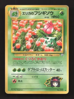 Erika's Ivysaur NO. 002 Uncommon Gym Challenge Pokemon Japanese MP - Image 1