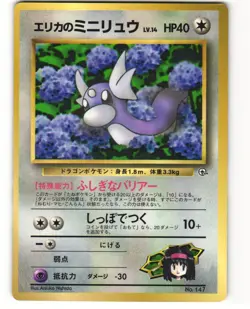 Erika's Dratini Glossy Promo Japanese Pokemon TCG Corocoro Comics No. 147 MP - Image 1