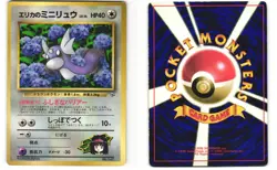 Erika's Dratini Glossy Promo Japanese Pokemon TCG Corocoro Comics No. 147 MP - Image 3