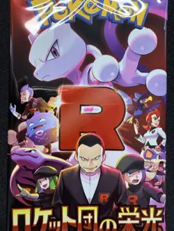 Pokemon TCG JP SV10 Glory of Team Rocket Booster Pack Lot x5 Sealed Mewtwo - Image 3