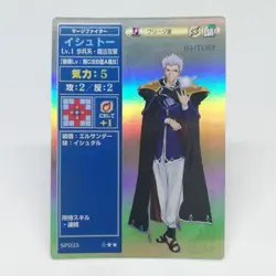 SP035 ISHTORE Freege Fire Emblem trading CARD Game Nintendo NTT JAPAN GAME SNES - Image 1