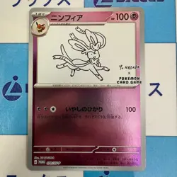 Sylveon Promo 070/SV-P Yu Nagaba Japanese Pokemon Card 2023 Collaboration - Image 1