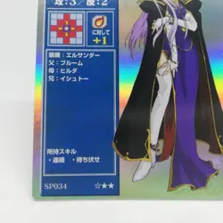 SP034 ISHTAR Freege Fire Emblem trading CARD Game Nintendo NTT JAPAN GAME SNES - Image 4