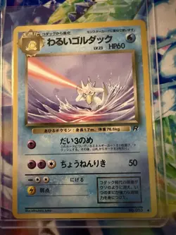 Dark Golduck No. 055 Team Rocket JAPANESE Vintage 1997 WOTC Pokemon Cards TCG NM - Image 1