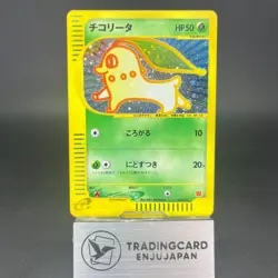 Chikorita 003/018 McDonald's Promo 2002 MP Japanese Pokemon e Card - Image 1