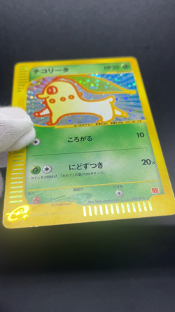Chikorita 003/018 McDonald's Promo 2002 MP Japanese Pokemon e Card - Image 2